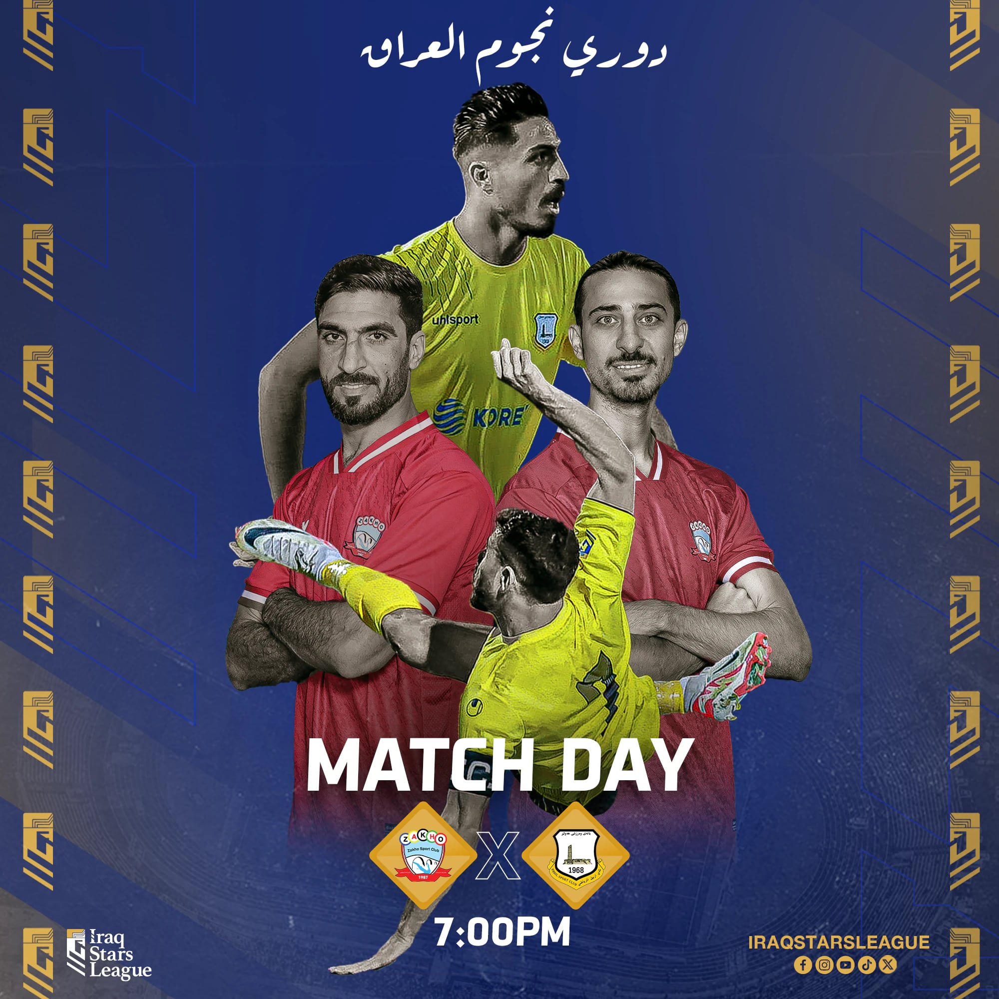 ملصق يوم المباراة في دوري نجوم العراق: أربعة لاعبين بقمصان حمراء وصفراء فوق شعاري الناديين، الانطلاق الساعة 7:00 مساءً.