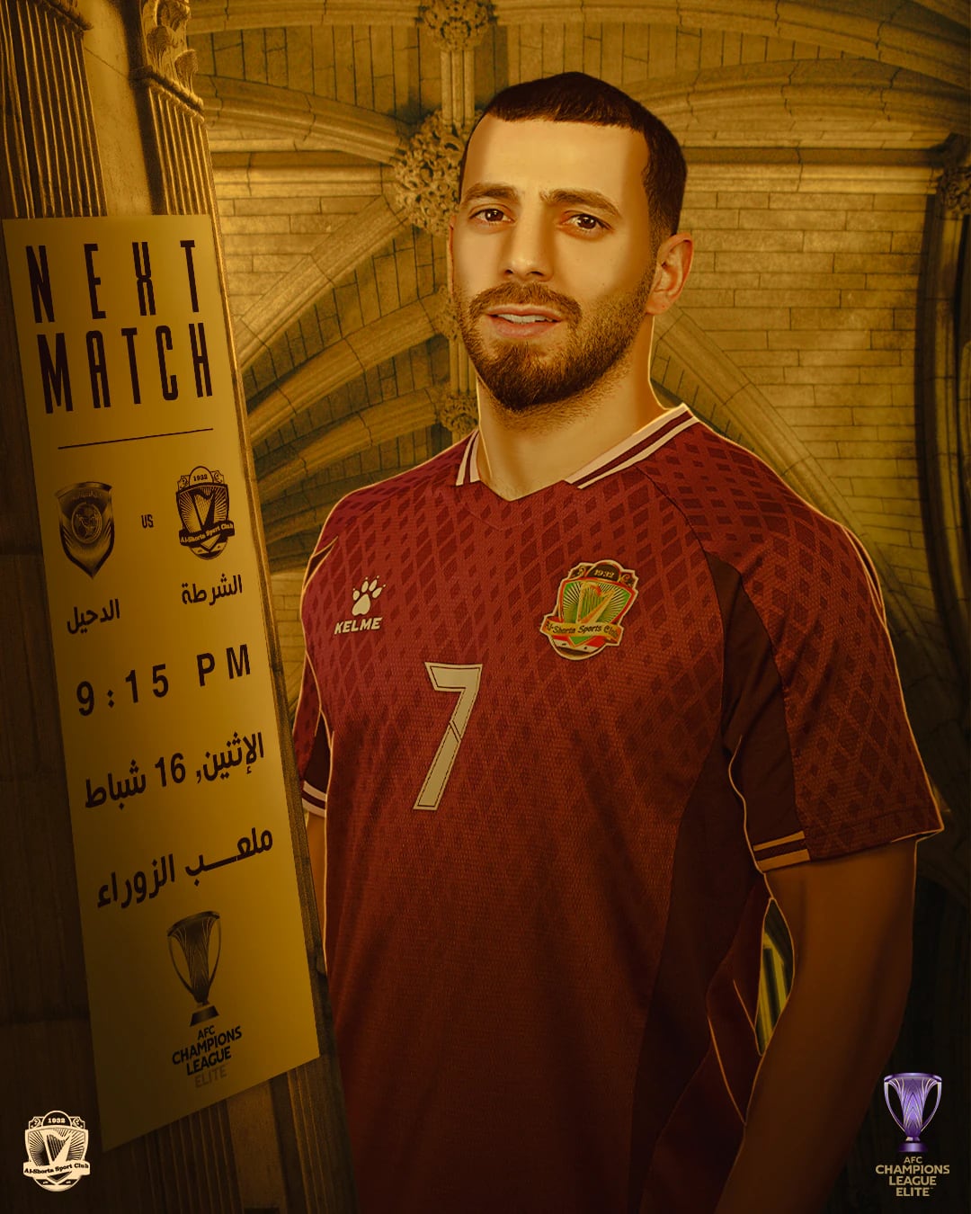ملصق المباراة المقبلة بين الدحيل والشرطة في دوري أبطال آسيا للنخبة، الاثنين 16 شباط، 9:15 مساءً على ملعب الزوراء: لاعب بقميص عنّابي رقم 7.