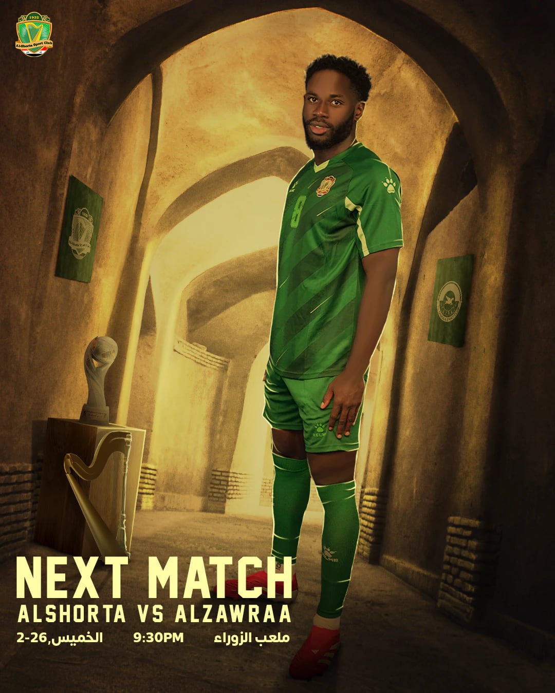 ملصق المباراة المقبلة، الشرطة ضد الزوراء، الخميس 2-26، 9:30 مساءً على ملعب الزوراء: لاعب بقميص أخضر رقم 8 في زقاق طيني مع كأس وقيثارة.