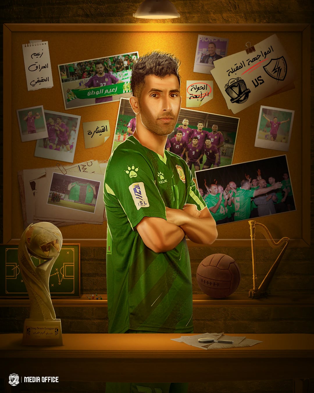 لاعب بقميص الشرطة الأخضر يقف مكتوف الذراعين أمام لوحة فلّين عليها صور مباريات وملاحظات بخط اليد، إحداها عن المواجهة المقبلة، مع كأس الدوري وكرة وقيثارة.